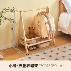 花蓮出貨 娃娃衣架 實木幼兒掛架寵物衣帽架寶寶衣服 置物架 臥室 收納架 兒童落地衣架, 居家款兒童帶布衣帽架小號, 1個