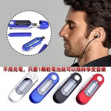 便攜式乾電池MP3播放器 歌詞顯示 USB直插 支援錄音功能, 燦爛銀, 燦爛銀