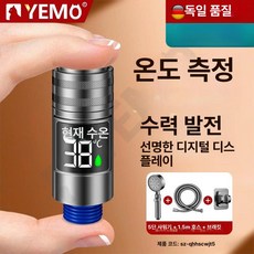 든든커머스 샤워기온도계 디지털 목욕탕온도계, 건메탈그레이 4 1.5m 브래킷 5단