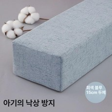 패브릭 침대 틈새 쿠션 맞춤제작 매트리스 빈틈