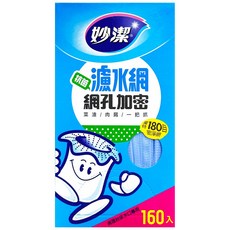 妙潔 濾水網 網孔加密 廚餘排水口濾網 160入, 1個, 妙潔  濾水網 160入