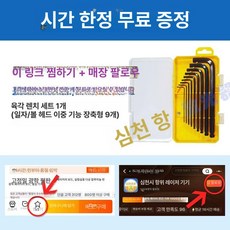 알루미늄 브레드보드 실험용 다공성 장비 구멍 벌집판, 내각 렌치 세트, 1개