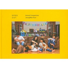 寵物, 尹貞美 著, IANNBOOKS