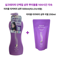 뿌리볼륨 100시간지속 손상개선 효과 실크테라피 미라클 리커버리 샴푸+리필 (머스크누아향), 1개, 750g