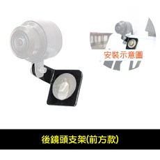 鏡頭支架 車牌支架 適用街車仿賽, 1個, RF車牌 鏡頭支架(小)【放置車牌前】