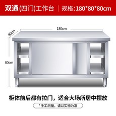 도다도다 베이킹 다이 업소용 작업대 제빵 2단 단일 50x50x80cm 80 요리 너비 더블, 가로150 세로80 높이80cm 쌍통