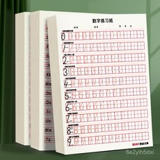 數字點陣控筆訓練字帖描紅紙小學生英語練字本, 【英文+數字】10本裝,無規格, 1個