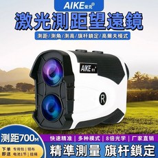 高精度手持鐳射測距儀 戶外高爾夫望遠鏡 紅外線測距儀 測距測角測高, 1個, K5-測距700M/距/角/高/速,黑紅白色