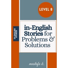 (영문도서)in-English Stories for Problems & Solutions (Level 8) Paperback, Independently Published, English, 9798241079848