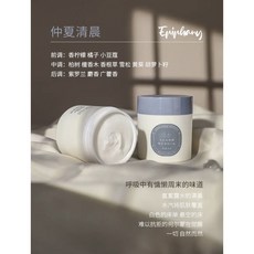 寶璣米 晚安身體冷霜 200g 不黏膩身體乳, 1個