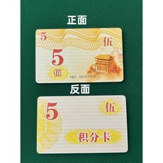 台灣現貨 附發票 籌碼卡 籌碼卡片 積分卡 籌碼 娛樂 積分卡 5元, 1個, 黃色