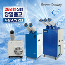 [당일출고] 다원센추리 이동식에어컨 산업용 업소용 미니 스포트쿨러, 01.실속 미니 1구 (2511K)