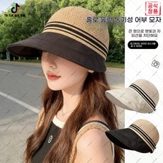 hihia-885 야외 자외선차단 패션 여성 여름 대챙 메쉬 통풍 버킷햇 선캡(하네르 유한회사 Co. Ltd.)