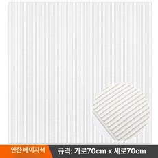 종이 파티션 가벽 칸막이 조립 사무실 접이식 가림막, 소형 스트라이프 베이지화이트