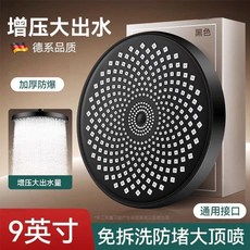 淋雨可調節頭頂花灑 浴室大花灑蓮蓬頭 家用沐浴噴頭, 黑色,9英寸圓形星空頂噴, 1個