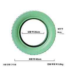실외 실내 놀이 기구 타이어 감각 훈련 통합 학교, 40cm-캔디그린