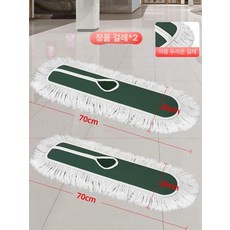 로비걸레 대형물걸레 밀대걸레 대걸레 업소용 상업용, 1개
