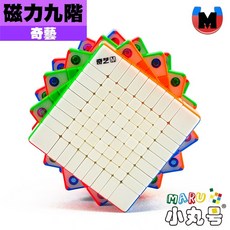 小丸號方塊屋 奇藝魔方格 磁力高階魔術方塊 (八階 九階 十階 十一階) - 手感紮實穩定, 1個, 奇藝 磁力九階 (軸磁)