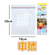 雙層保鮮夾鏈袋 食物密封保鮮袋, 1個, M【加厚版】15個一盒