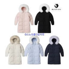 블랙야크키즈 [25FW신상] 겨울맞이 따뜻한 가격 올겨울 스노우패딩으로 끝~ 마지막 재고 정상가 299000원 110-175
