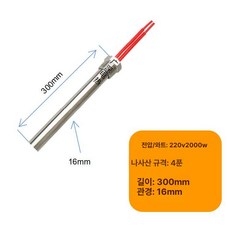 캠핑용 야외 온수 전기 히터봉 물데우는 기계 12V 24V 휴대용, 1 2인치 2000W, 기본 색상