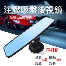 汽車後視鏡 車觀察鏡 可調節吸盤平面鏡 教練車鏡子 室內輔助倒車鏡, 1個, TPU大吸盤白鏡:如圖