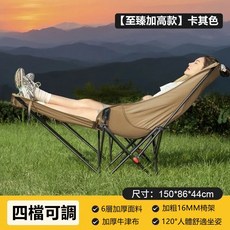 至臻加高款 冬竹青 戶外摺疊椅 四檔可調 加長腿託 一秒變床, 卡其色
