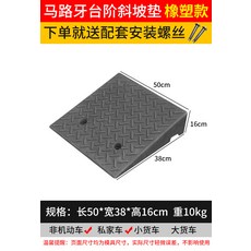 경사로 차량진입판 경사로 경사발판, 및 플라스틱 50x38x16, 1개