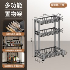 跨境加厚多功能置物架家用廚房檯面調味架調料品調料罐多層收納架, 1個