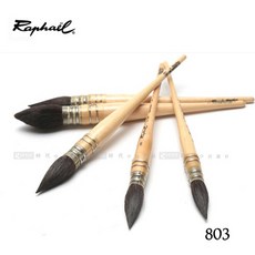 時代中西畫材 法國 RAPHAEL 拉菲爾 803系列 手工松鼠毛 水彩筆 #9號 #16號, 1個, #12