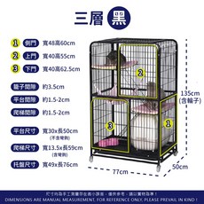 寵星球 方管豪華閣樓式四層貓籠 附天窗, 1個, 貓籠-三層【黑】