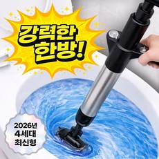 모아즈 초강력 변기 뚜러 압축 펌프 화장실 뚫어뻥, 블랙