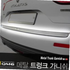 QM6부품 메탈 트렁크 가니쉬 QM6 QM6트렁크몰딩 QM6메탈트렁크가니쉬, 본상품