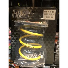 HKRS【勁戰大彈簧 2000轉 】 / 改裝精品, 1個, 顏色隨機