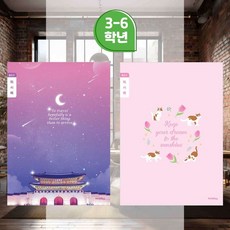 초등3-6학년 독서장좁은칸 여 랜덤1P 학용품세트 숙제 신학기준비물 심플 학습도구 학용품, 랜덤1개 11600