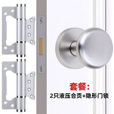 隱形門合頁液壓緩沖阻尼子母暗門合頁平開自動關門閉門器彈簧鉸鏈B, 2只銀色子母液壓緩沖+1把拉絲色鎖, 1個