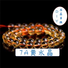 水晶專賣24h出貨 7A級黃水晶手串DIY：6-10mm天然水晶玉石散珠手鍊，脈輪圓珠手環