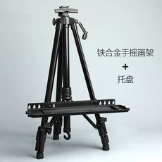 아트 얼터너티브 34인치 우드 패널 x16인치 12인치 -, G. 검정색 철제 이젤 + 트레이