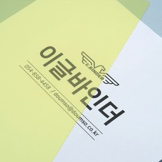 이글바인더 A5 20공 PP 제본표지 1매 셀프제본 북커버 바인더 루즈링 루즈리프 집게링 커버, 반투명 옐로우
