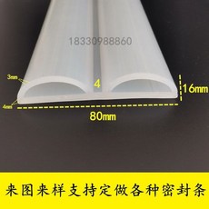 타입 도어 고무 실링 스트립 접착 씰 자체 단열 창문 테이프 방음, 듀얼D/80 16