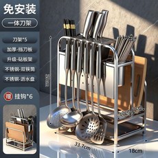 304不鏽鋼多功能刀架砧板架, 1個, 304鋼-保不生鏽  超厚加固 ,本色- 小號單鋼筒