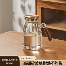 耐高溫玻璃冷水壺 大容量花茶泡茶壺 果汁扎壺 高硼矽涼水壺, 1個, 透明涼水壺
