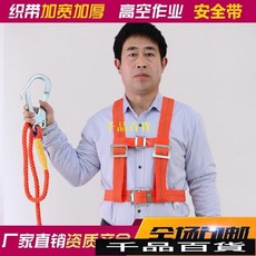 高空作業安全帶戶外施工保險帶全身五點歐式空調安裝安全繩電工帶 SEMJ, 歐式,雙大鉤2米, 1個