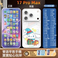 DFMEI 新款兒童手機玩具電話早教仿真模型寶寶益智多功能智能兒童手機, 如圖, 白色-17ProMax【玉桂狗】45鍵+118W內容-玩具手