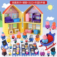兒童佩奇玩具過家家套裝一家四口人物公仔玩偶女孩, 1個, 雙面房子 課室 31口