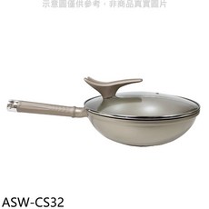 ASW CS32 不沾炒鍋 附鍋蓋 適用瓦斯爐電磁爐, ASW-CS32