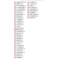 六壬範家教42本pdf電子版 學習素材