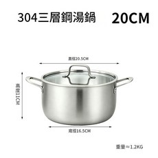 304不鏽鋼三層湯鍋 20CM, 1個