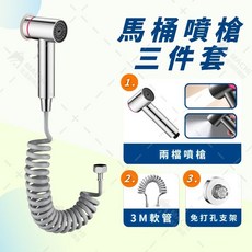 馬桶噴槍 304不鏽鋼伸縮軟管多功能沖水器, 1個, 馬桶噴槍【三件套｜銀】