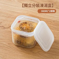 高湯分裝保鮮盒 380ML*1個裝, 凍湯盒*1, 1套
